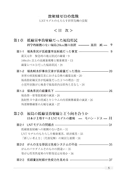 医用放射線辞典 新・医用放射線技術実験 基礎編 第4版 | 安部 真治, 小田 敍弘